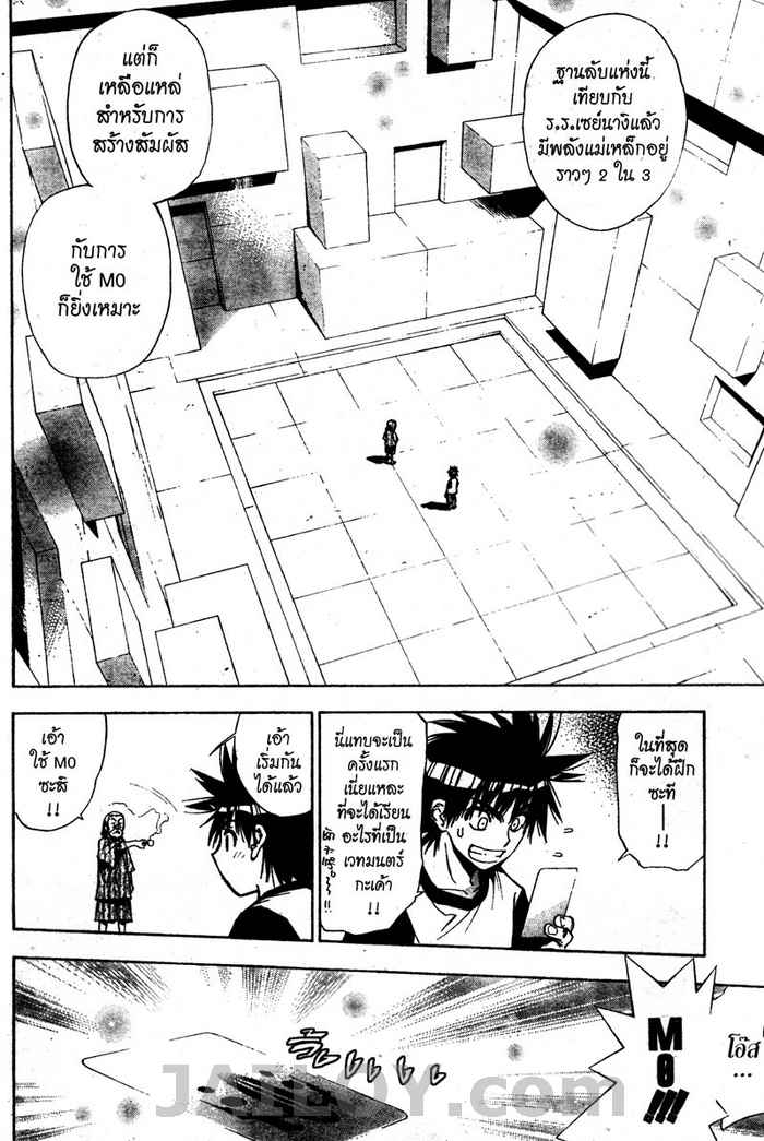 Read Mx0 TH Manga Online