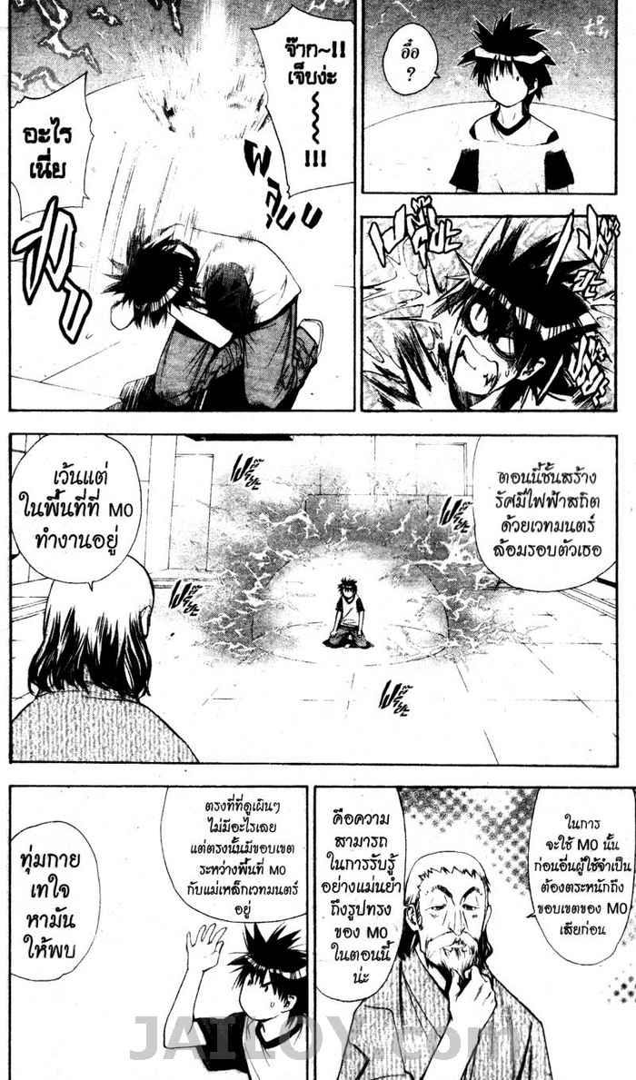 Read Mx0 TH Manga Online