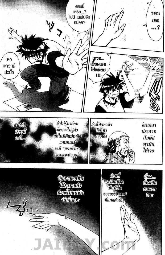 Read Mx0 TH Manga Online