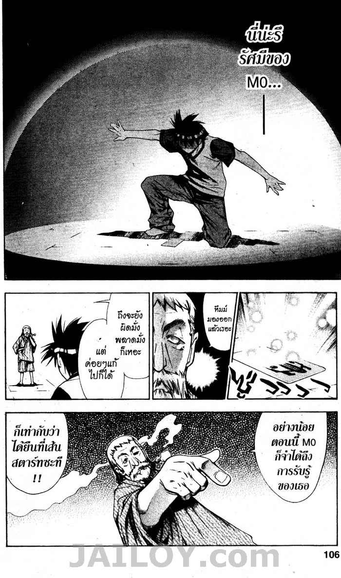 Read Mx0 TH Manga Online