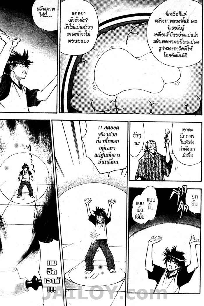 Read Mx0 TH Manga Online