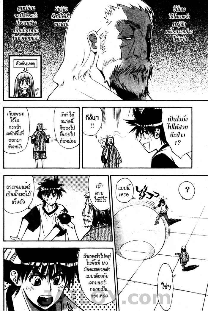 Read Mx0 TH Manga Online