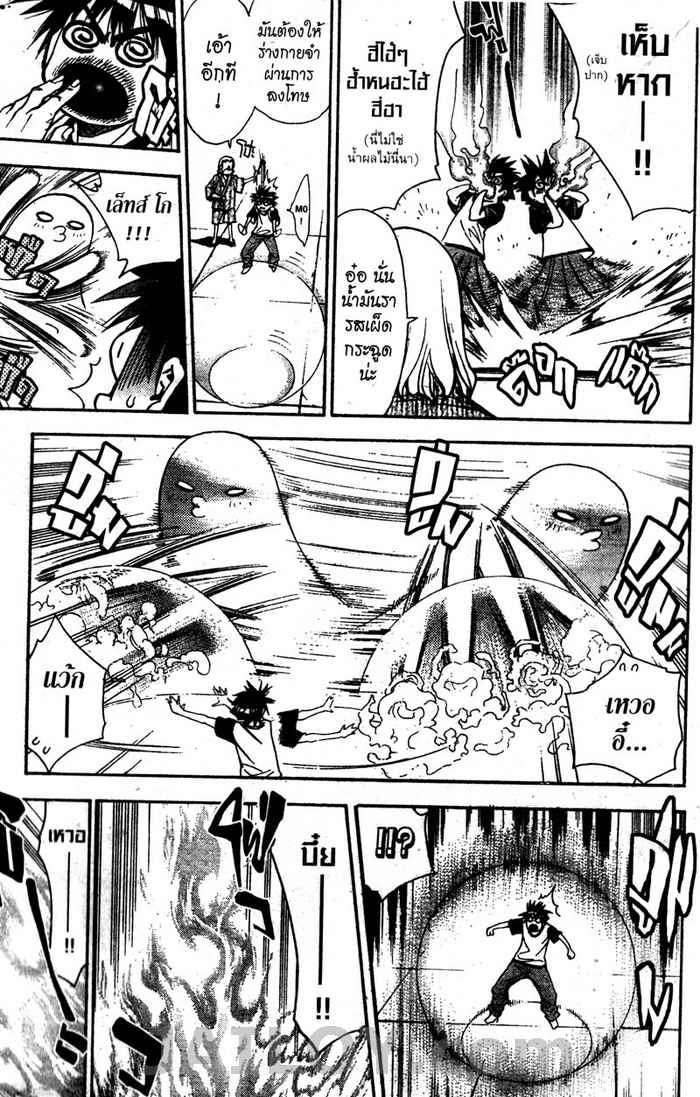 Read Mx0 TH Manga Online