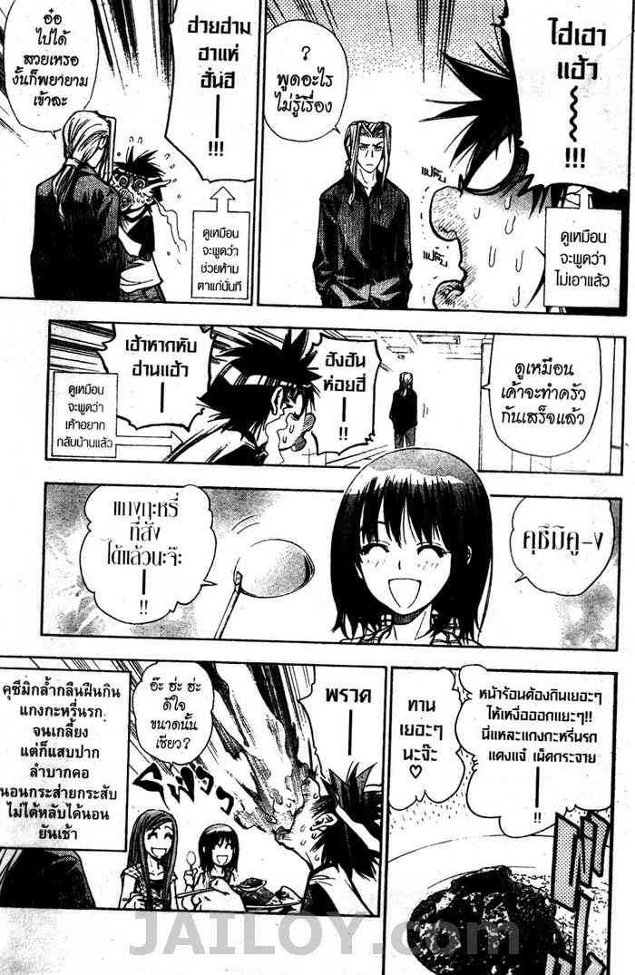 Read Mx0 TH Manga Online