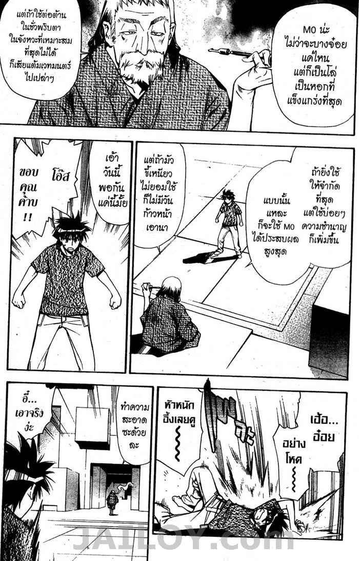 Read Mx0 TH Manga Online