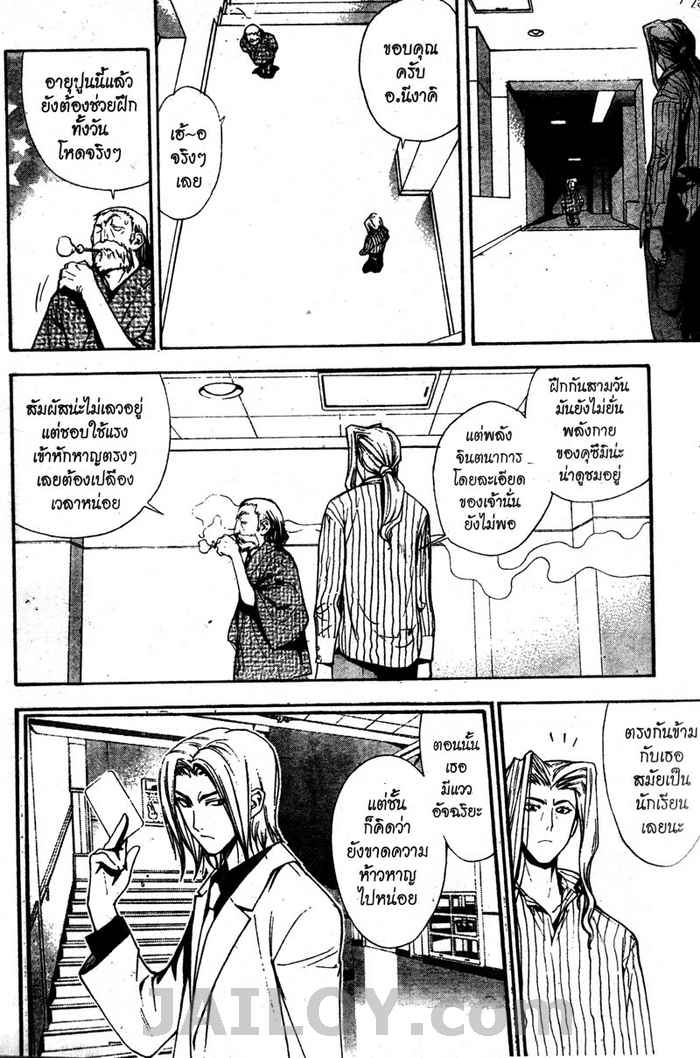 Read Mx0 TH Manga Online