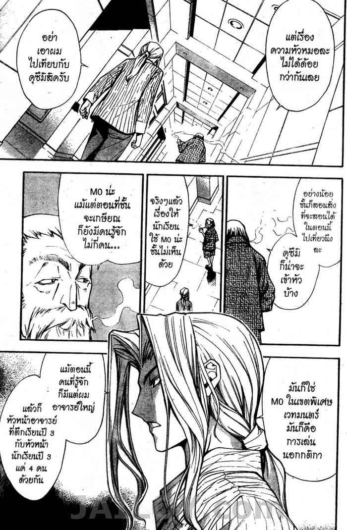 Read Mx0 TH Manga Online