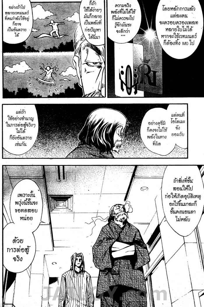 Read Mx0 TH Manga Online