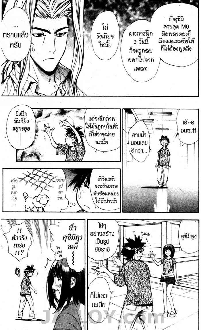 Read Mx0 TH Manga Online