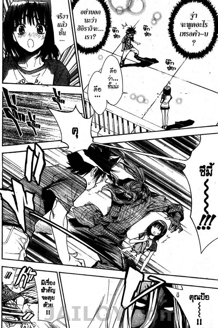 Read Mx0 TH Manga Online