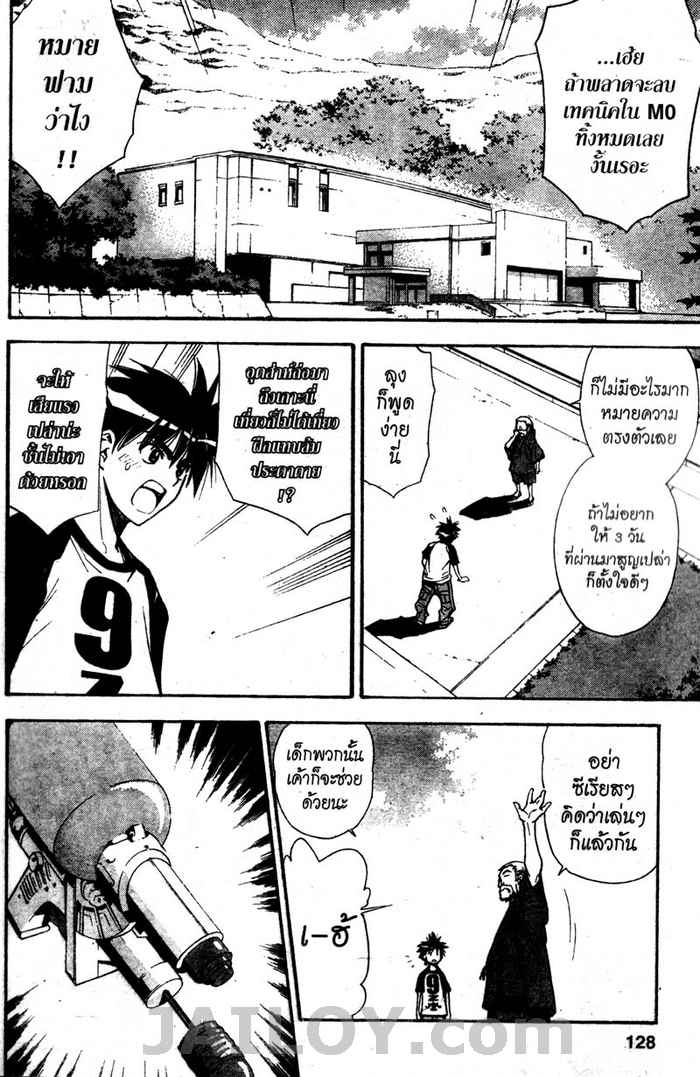 Read Mx0 TH Manga Online