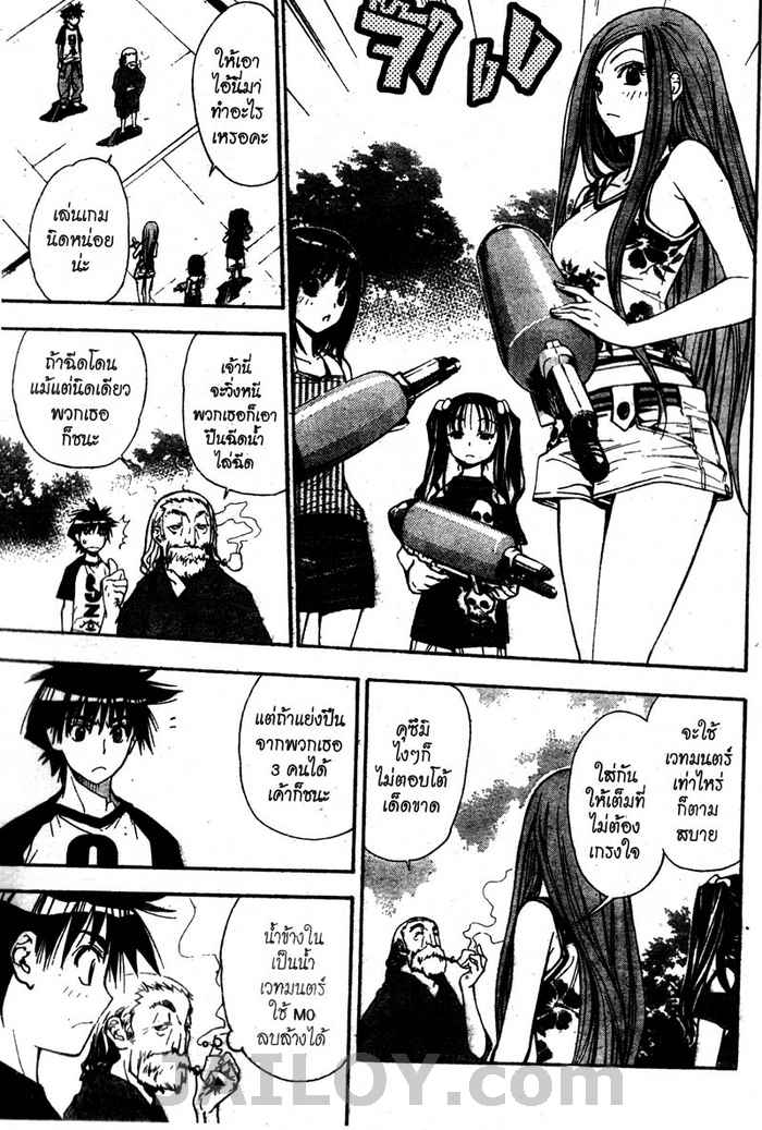 Read Mx0 TH Manga Online