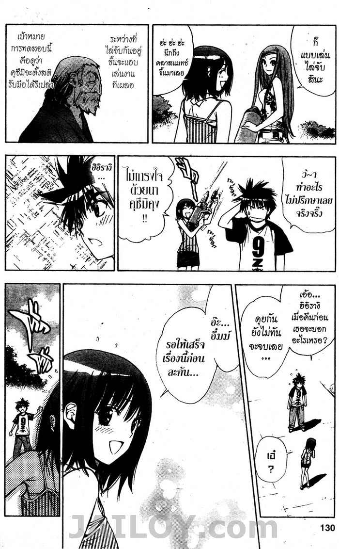 Read Mx0 TH Manga Online