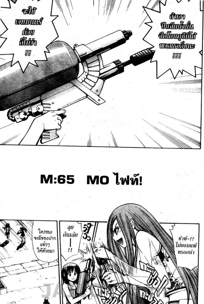 Read Mx0 TH Manga Online