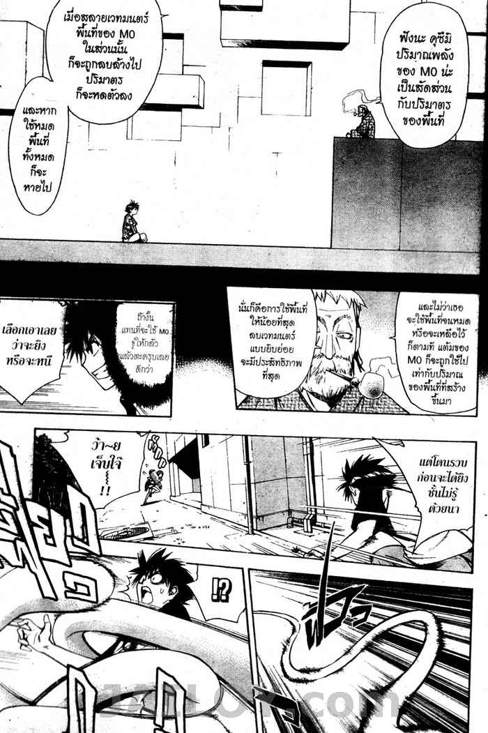 Read Mx0 TH Manga Online