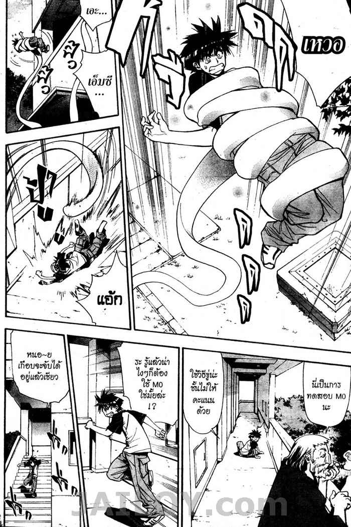 Read Mx0 TH Manga Online