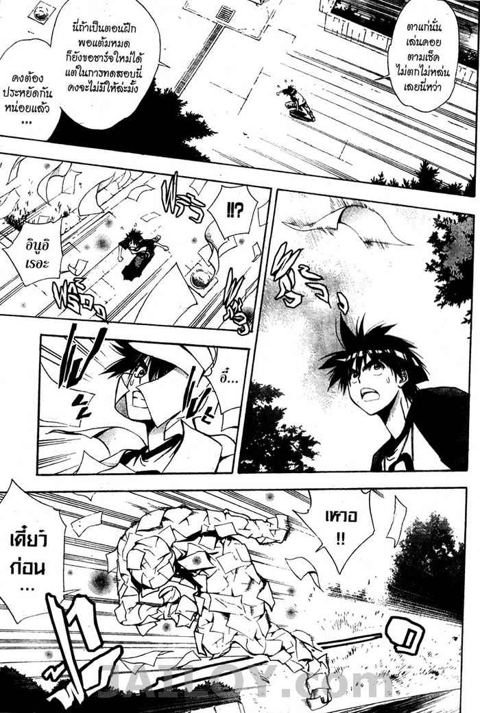 Read Mx0 TH Manga Online