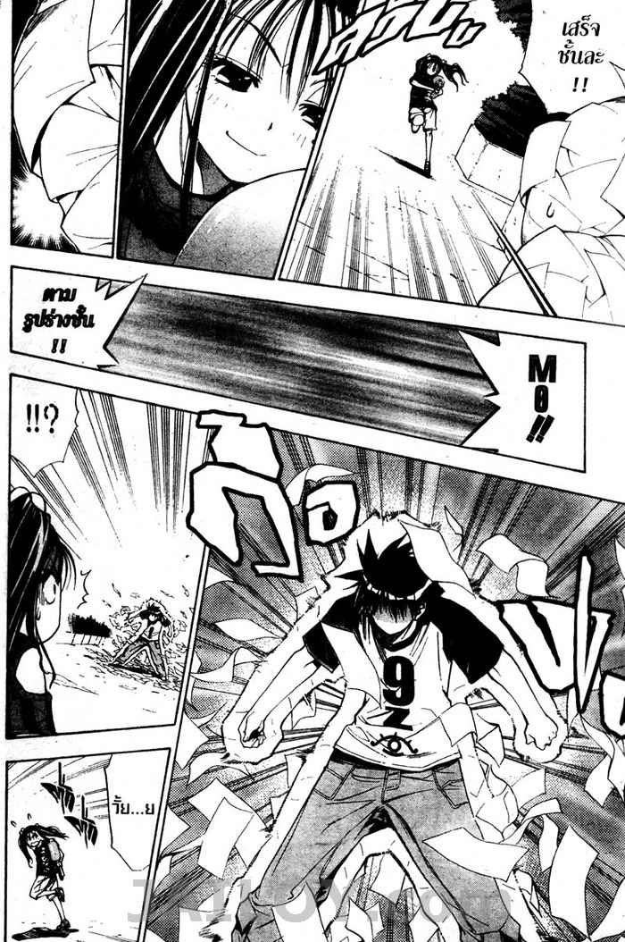 Read Mx0 TH Manga Online