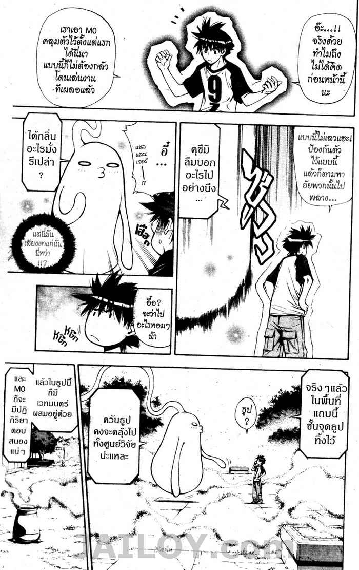 Read Mx0 TH Manga Online