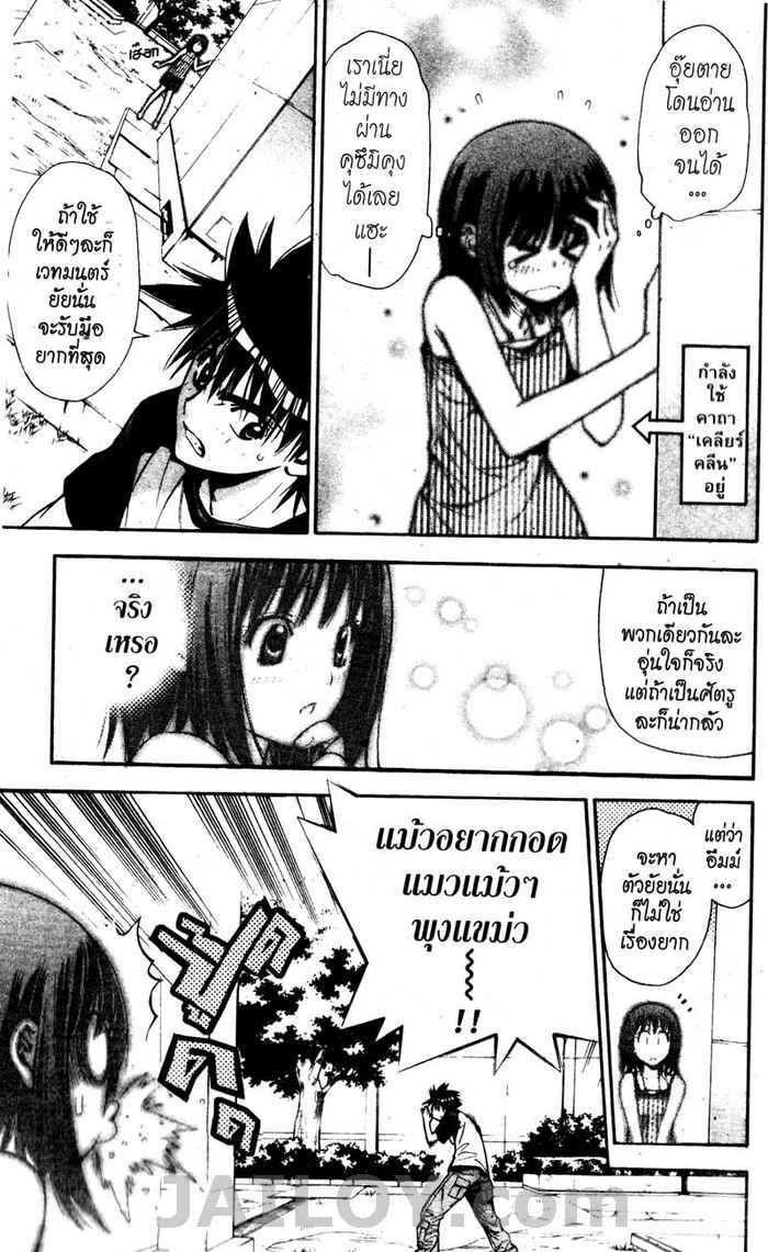 Read Mx0 TH Manga Online