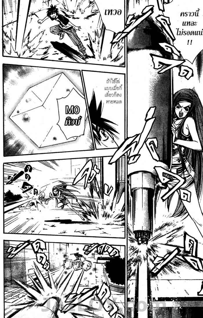 Read Mx0 TH Manga Online