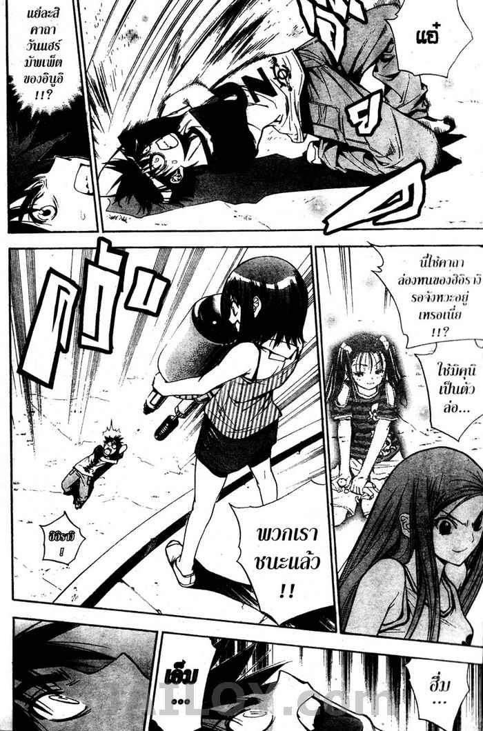 Read Mx0 TH Manga Online