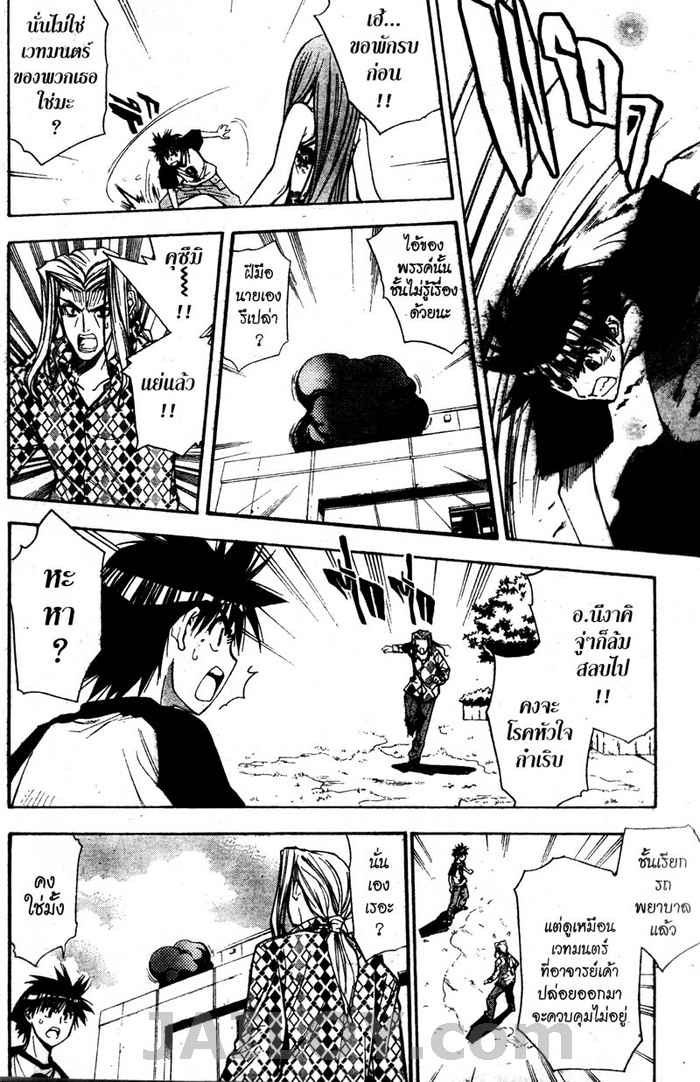 Read Mx0 TH Manga Online