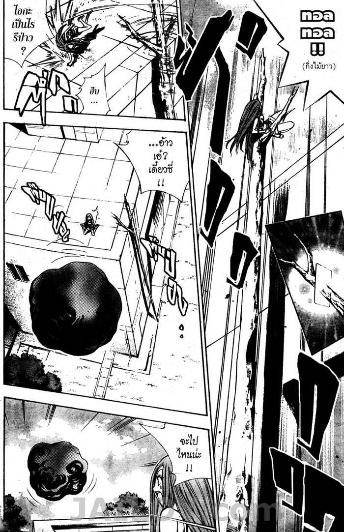 Read Mx0 TH Manga Online