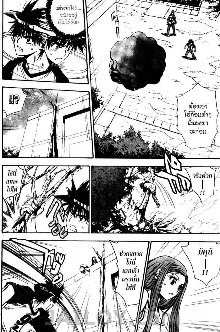 Read Mx0 TH Manga Online