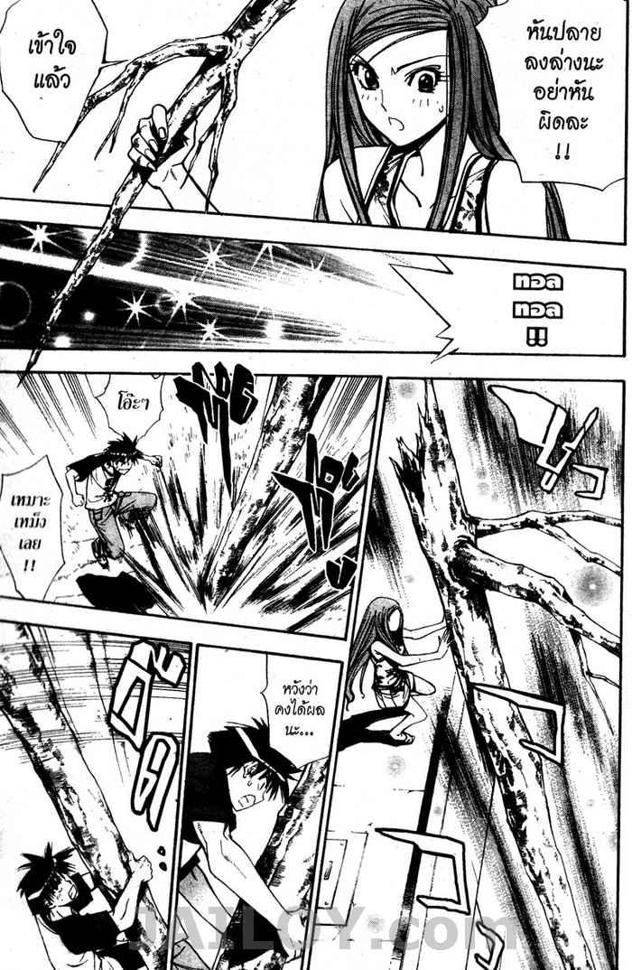 Read Mx0 TH Manga Online