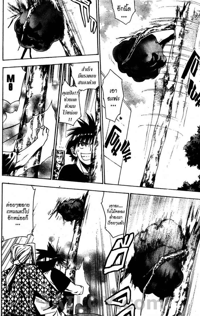 Read Mx0 TH Manga Online