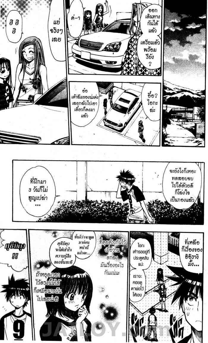 Read Mx0 TH Manga Online