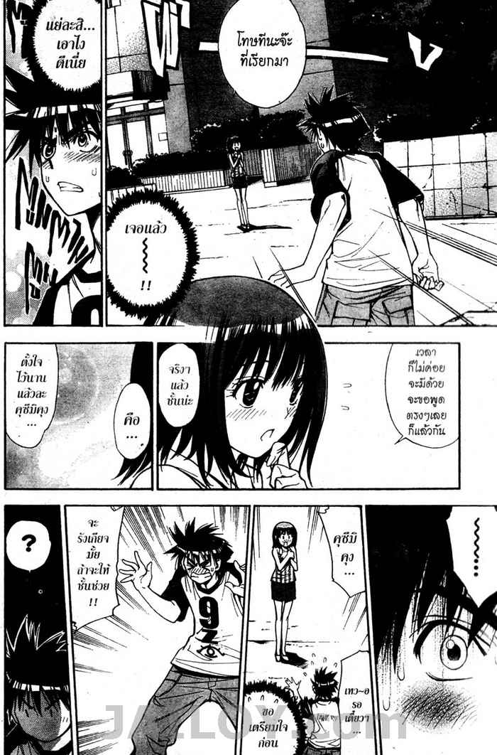 Read Mx0 TH Manga Online