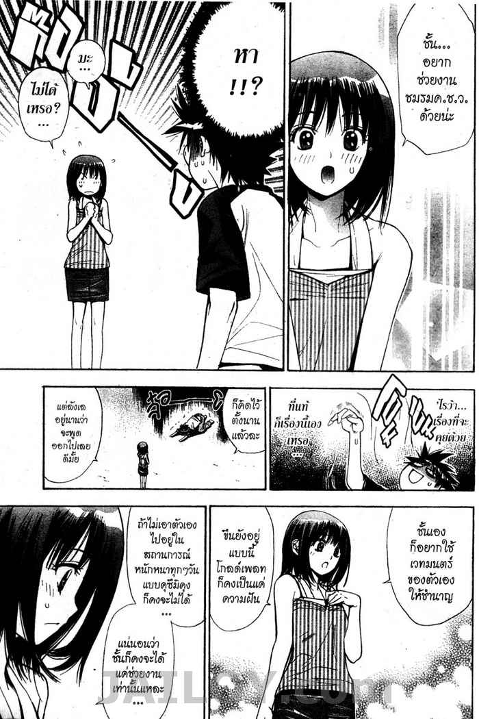 Read Mx0 TH Manga Online