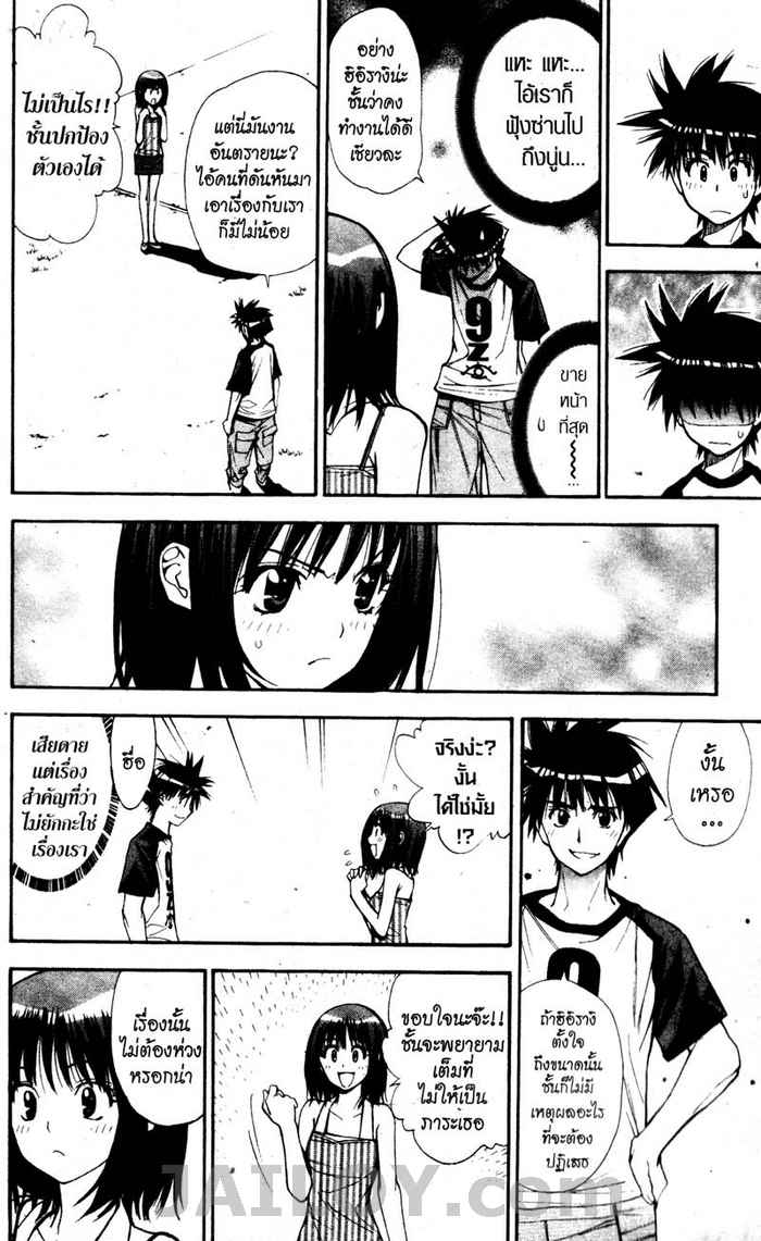 Read Mx0 TH Manga Online