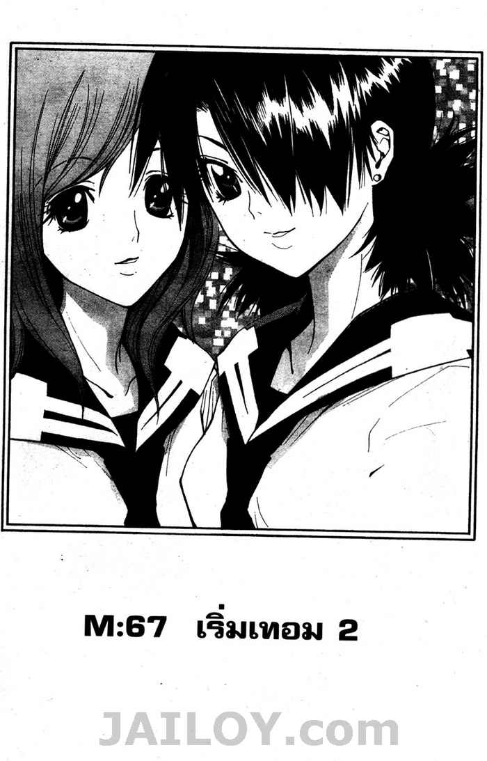 Read Mx0 TH Manga Online