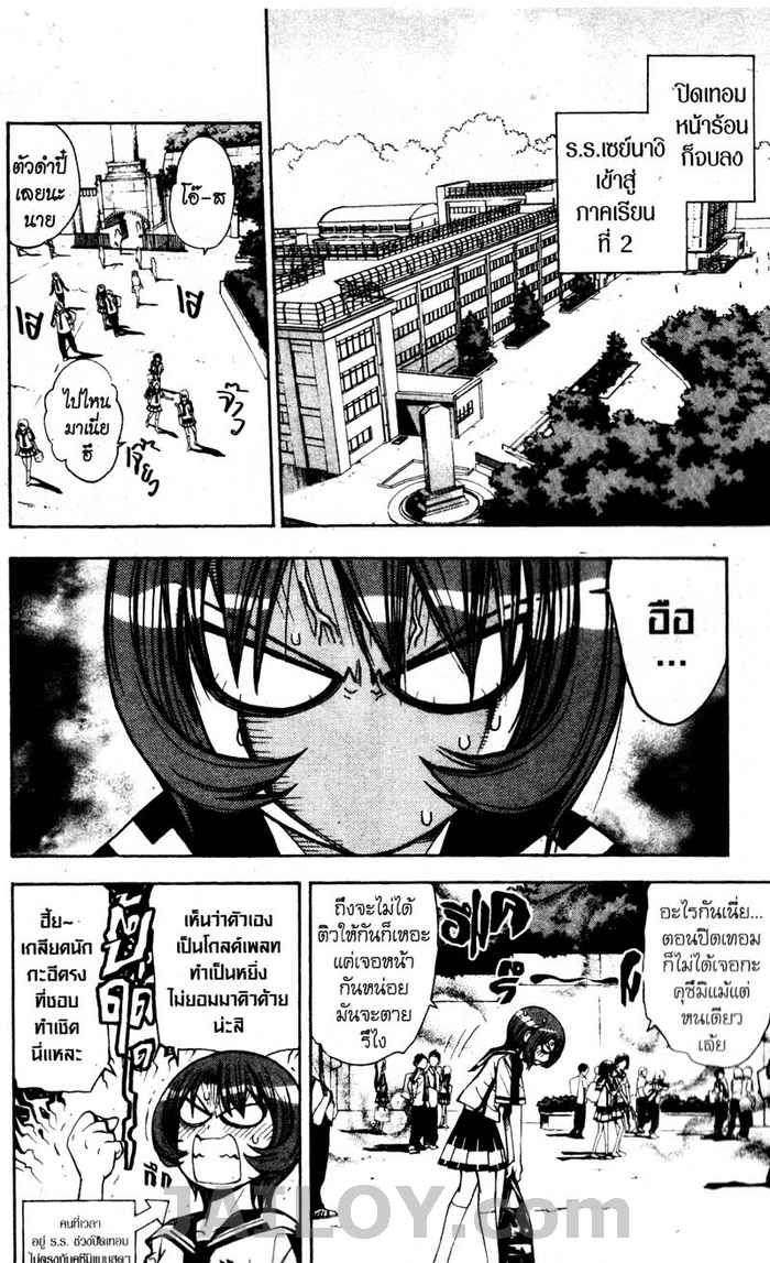 Read Mx0 TH Manga Online