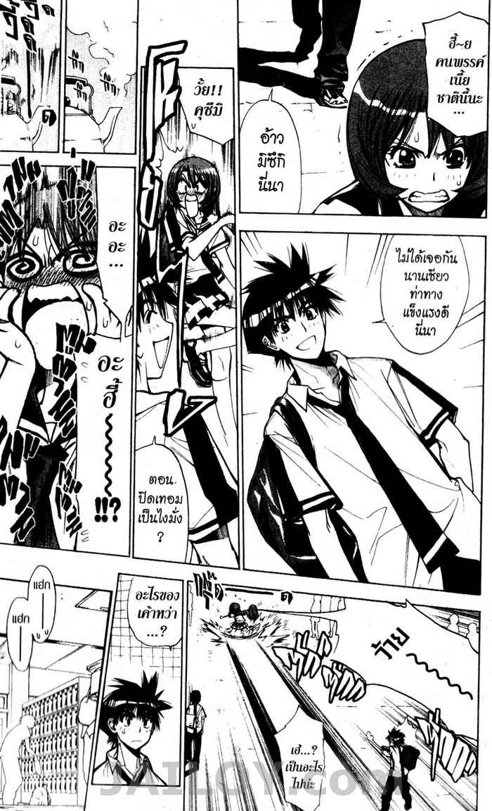 Read Mx0 TH Manga Online