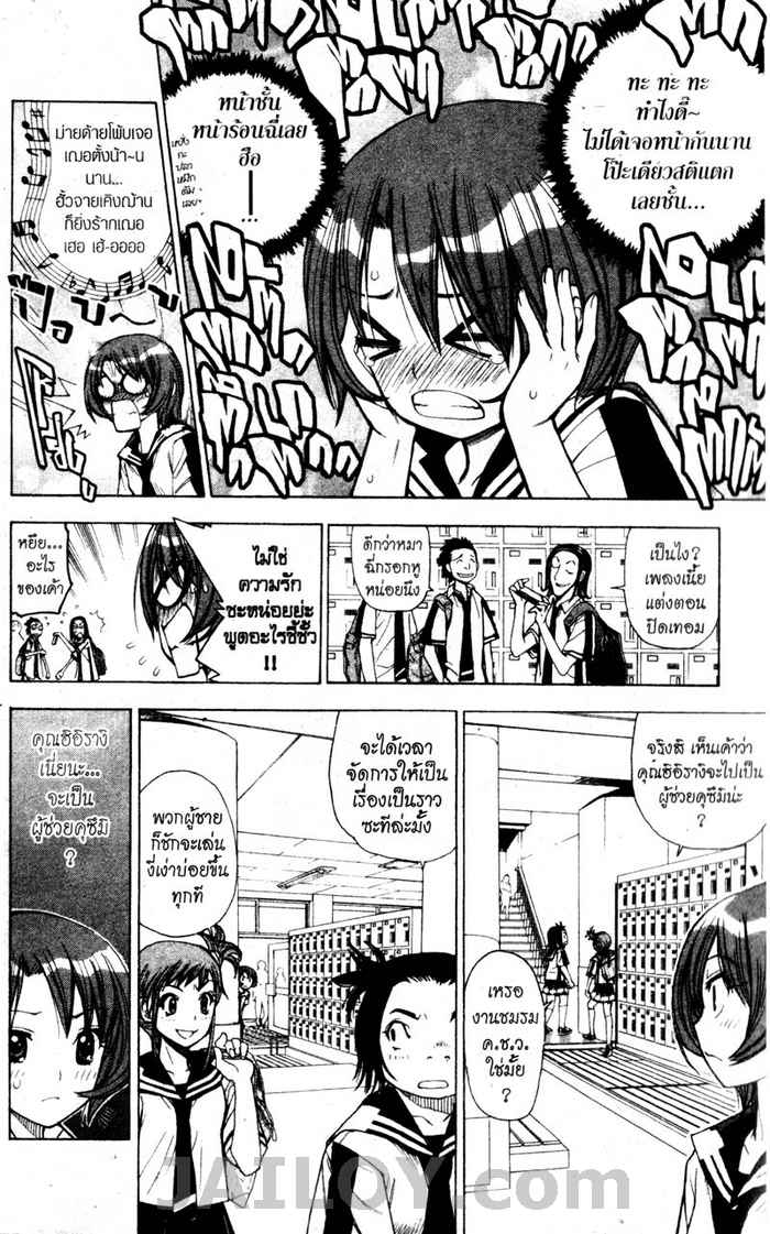 Read Mx0 TH Manga Online