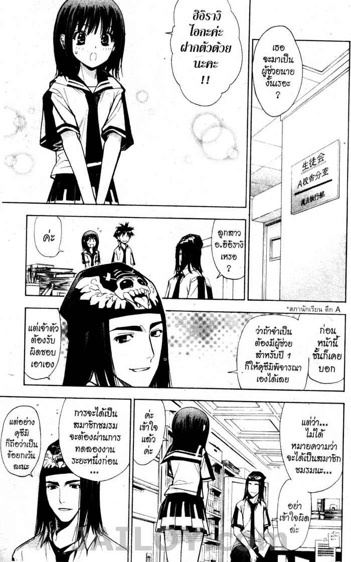 Read Mx0 TH Manga Online