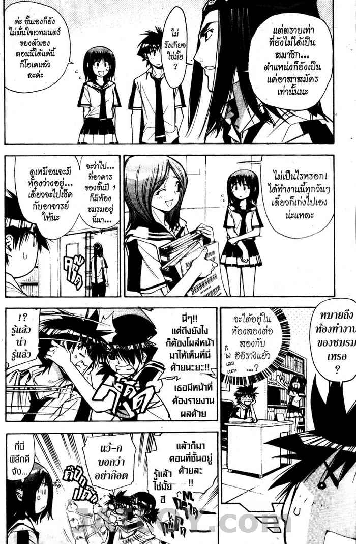 Read Mx0 TH Manga Online