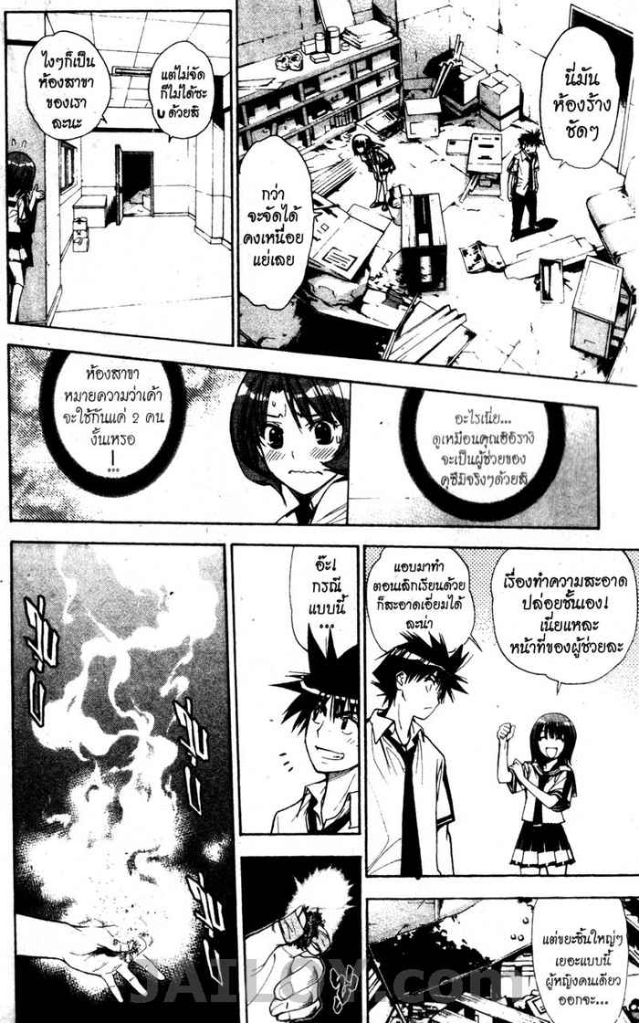 Read Mx0 TH Manga Online