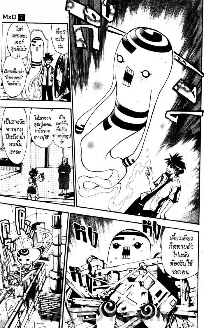 Read Mx0 TH Manga Online