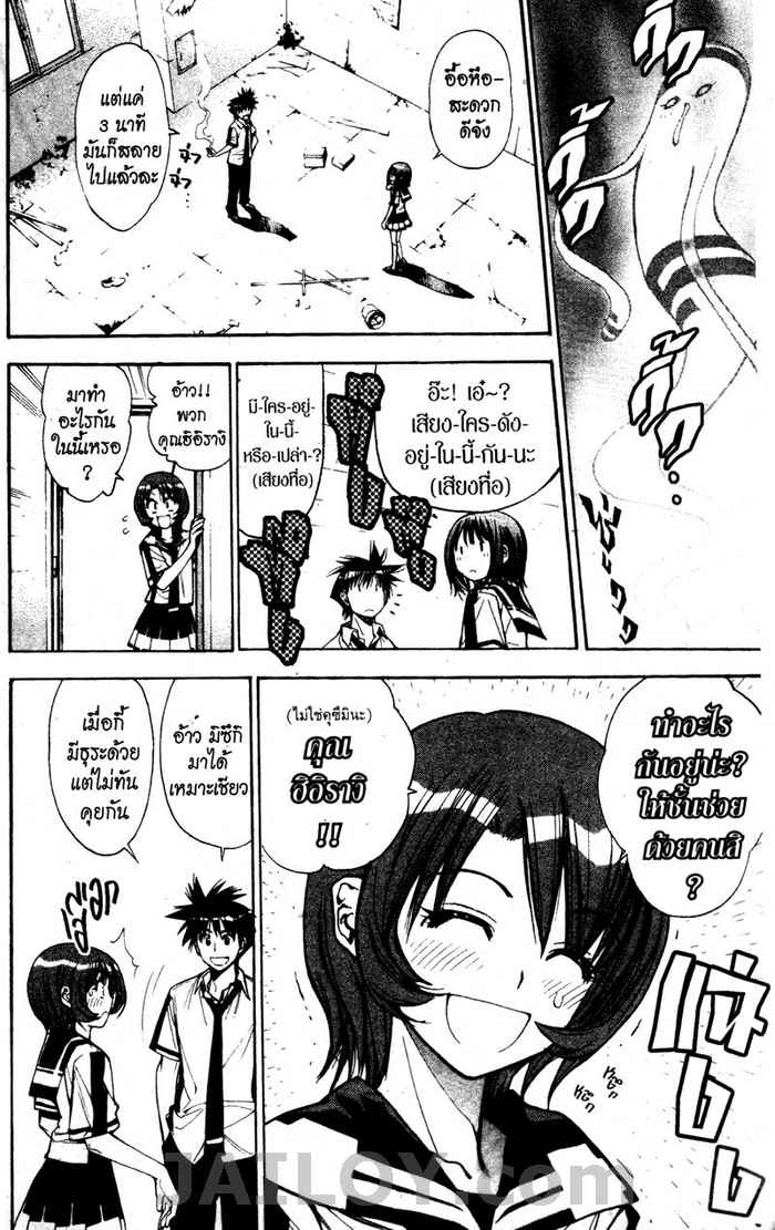 Read Mx0 TH Manga Online