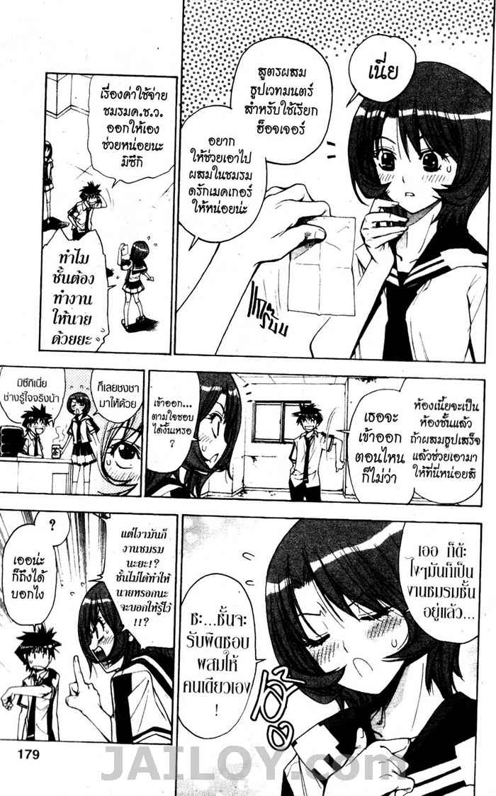 Read Mx0 TH Manga Online