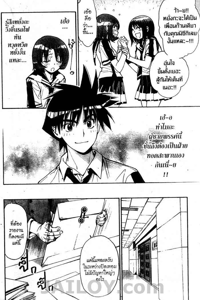 Read Mx0 TH Manga Online