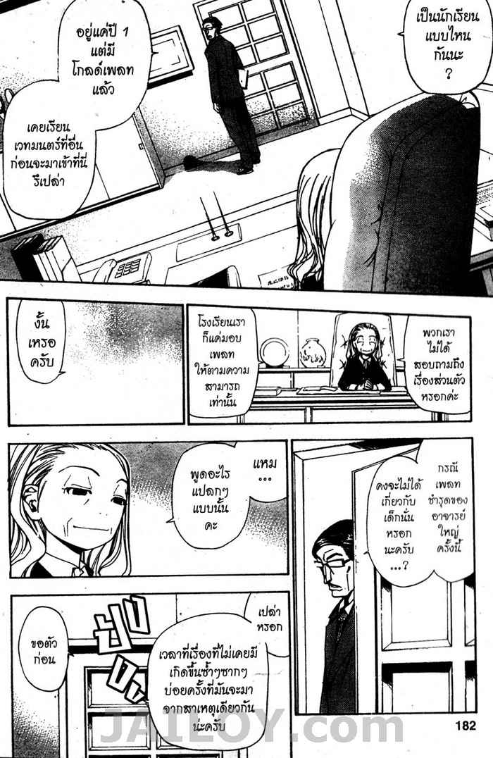 Read Mx0 TH Manga Online