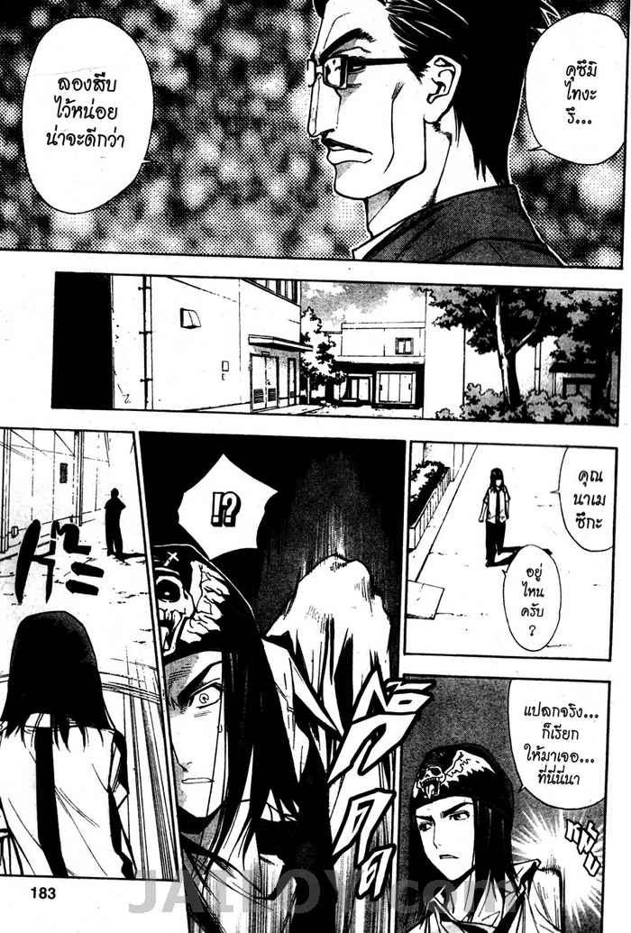 Read Mx0 TH Manga Online