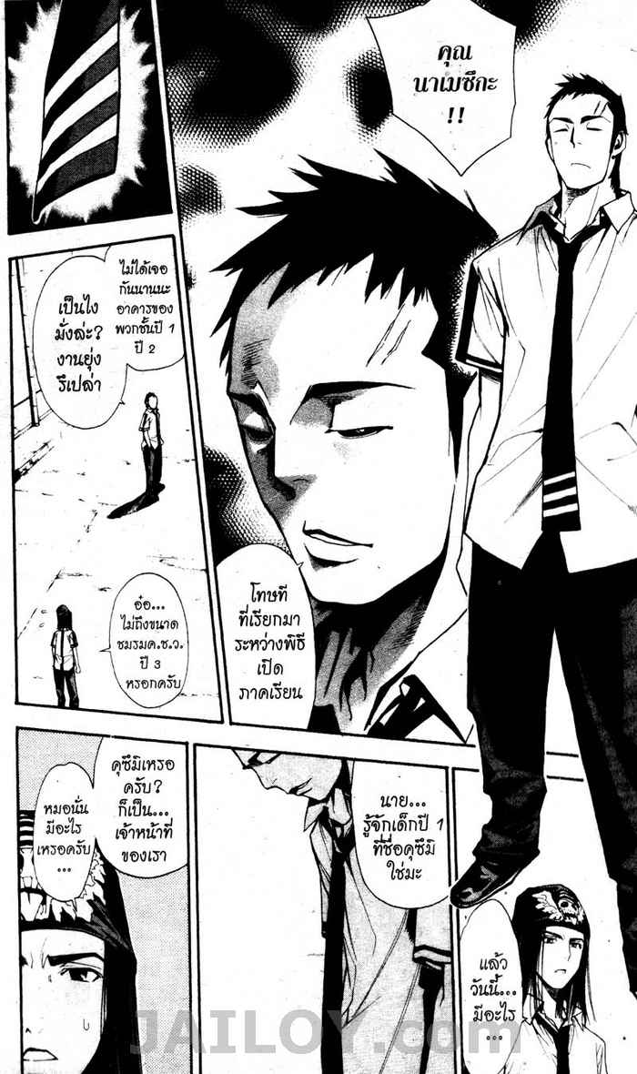 Read Mx0 TH Manga Online