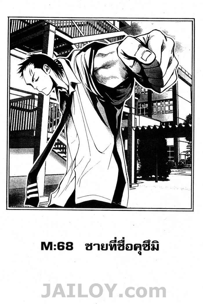 Read Mx0 TH Manga Online